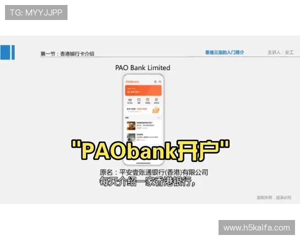凯发开户技巧详解图：详细介绍开户过程中常见问题及解决方案